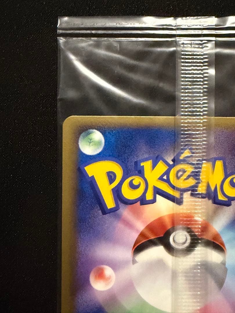 ポケモンカード レックウザ プロモ 041/PCG-P 未開封　ポケパーク