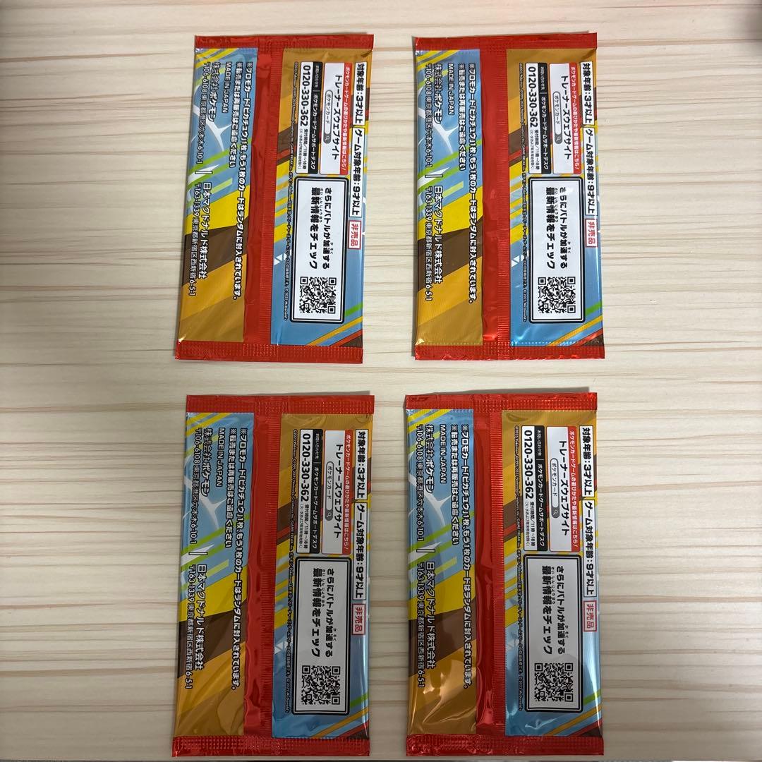 ポケモン　プロモカードパック　マクドナルドハッピーセット