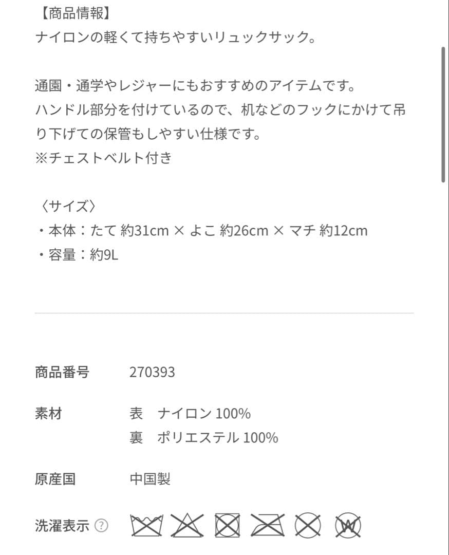 専用　新品未使用　familiar ファミリア　リュック　M