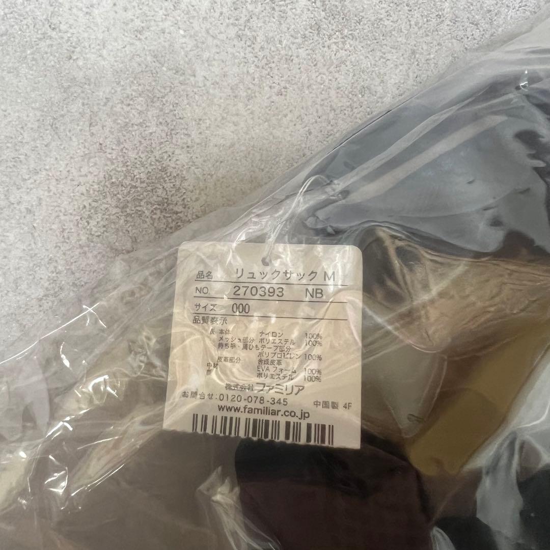 専用　新品未使用　familiar ファミリア　リュック　M