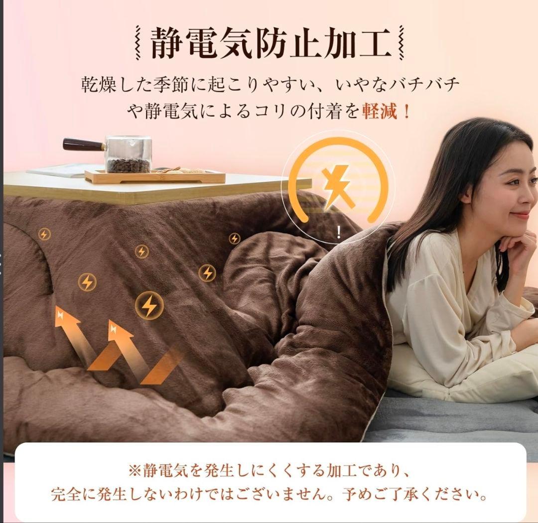 [山善] 家具調 こたつ テーブル (リモコン付き) 天然木　こたつ布団セット