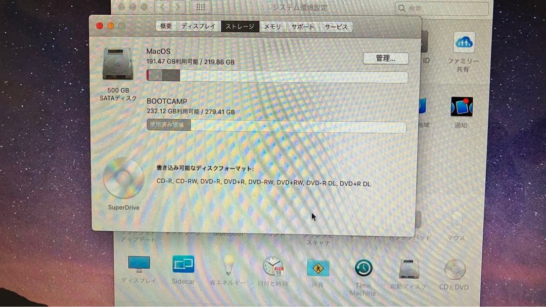 MacBook Pro 13インチ500G