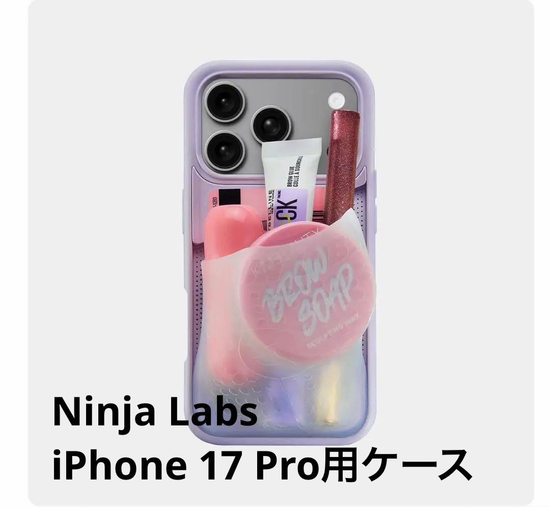 Ninja Labs Flex Pouch iPhone 17 Pro用ケース