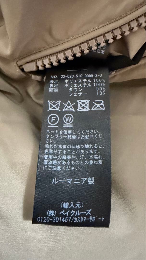 Bacon ダウンジャケット Cloud グレージュ　美品