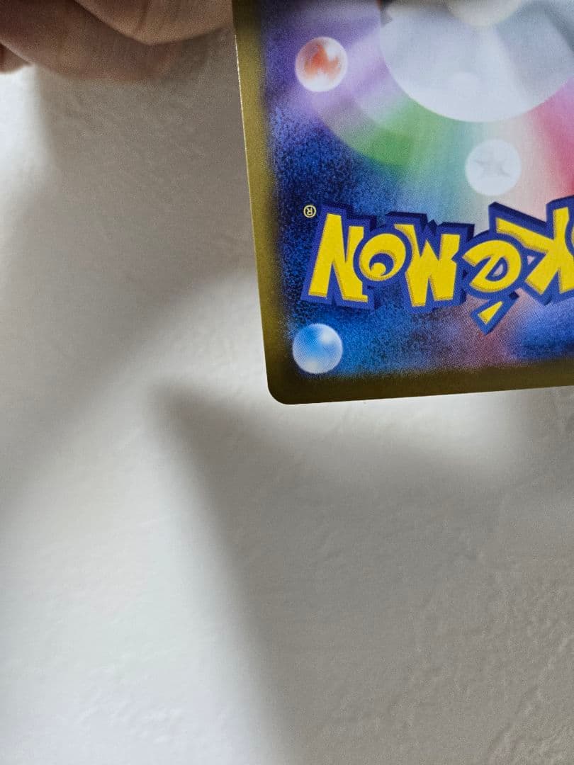 ニャースex sar ムニキスゼロ　ポケモンカード