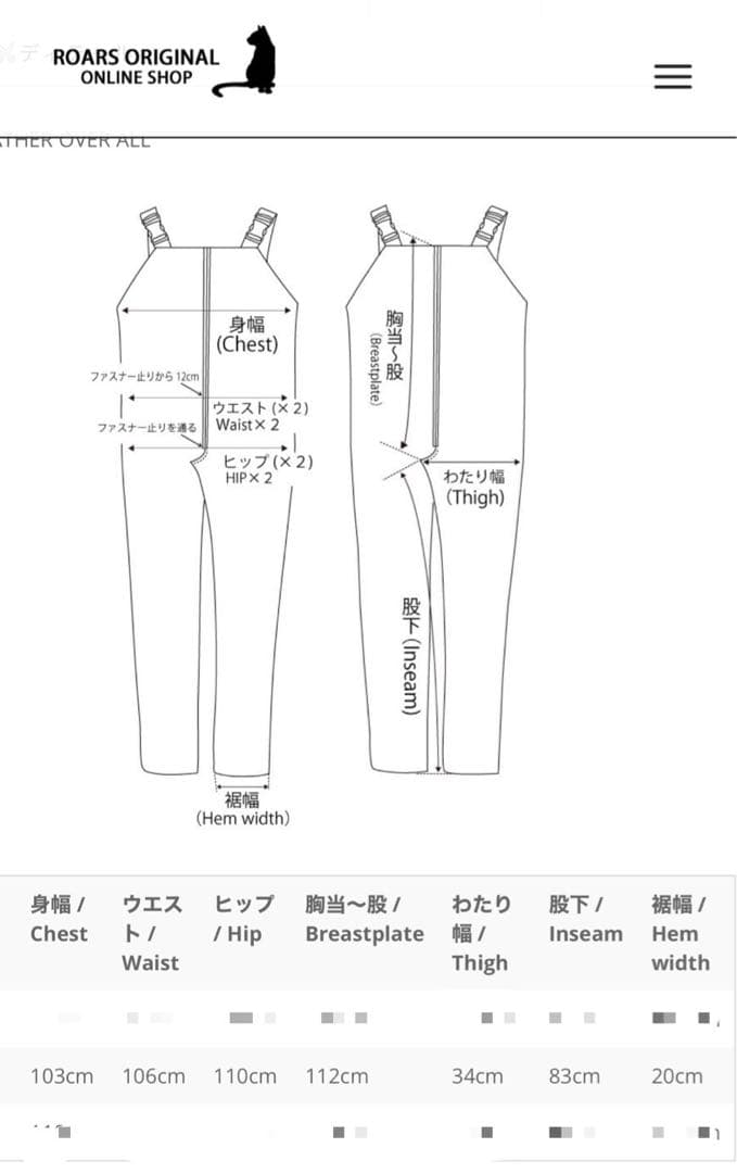 ROARS ORIGINAL レザーオーバーオール バイカー必見！！