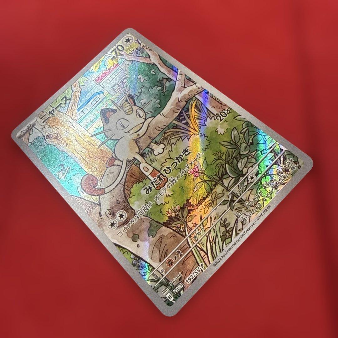 【高騰中】ニャース：PROMO SV-Pプロモカード 192/SV-P