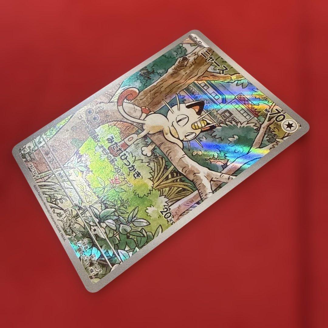 【高騰中】ニャース：PROMO SV-Pプロモカード 192/SV-P