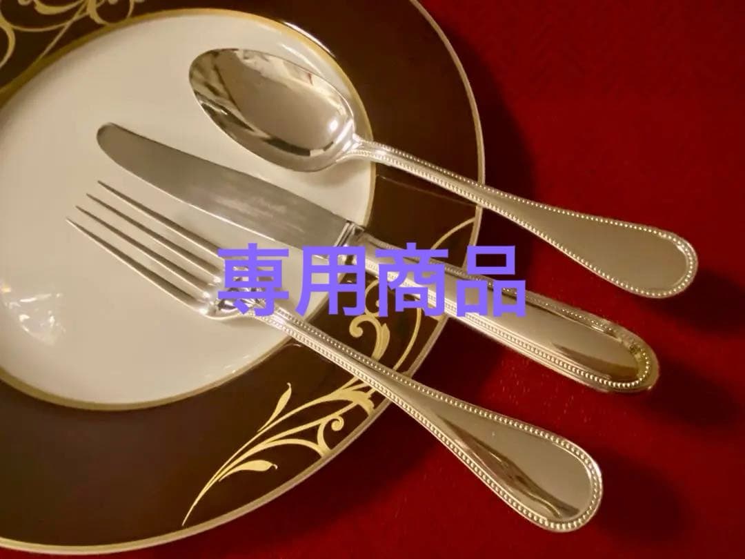 【専用商品】クリストフル パール テーブルサイズ カトラリーセット