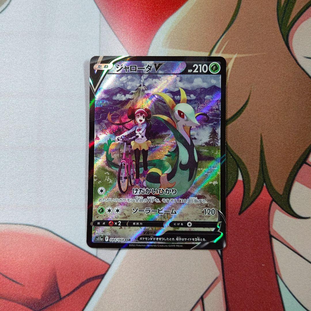 ジャローダV CSR メイのジャローダ