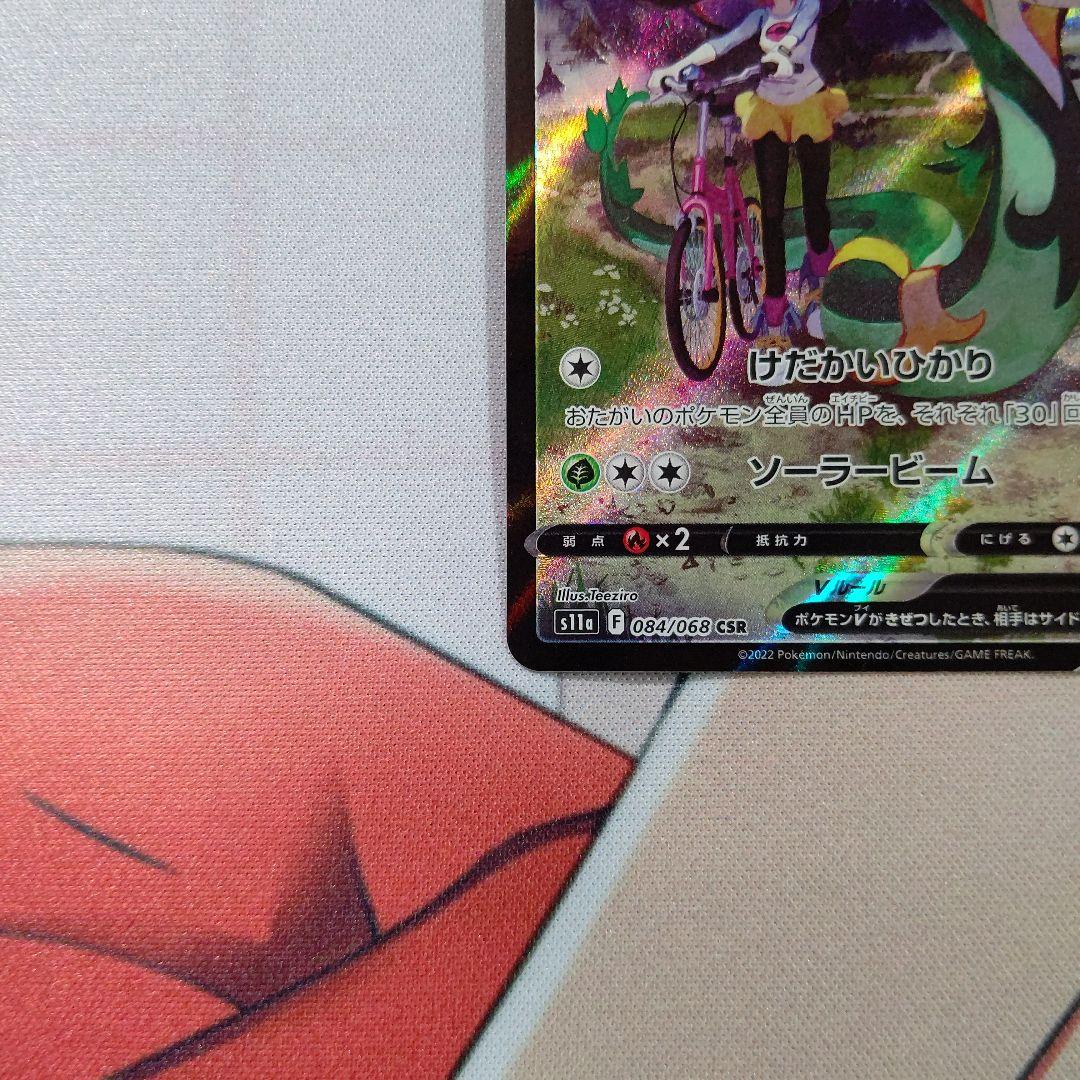 ジャローダV CSR メイのジャローダ