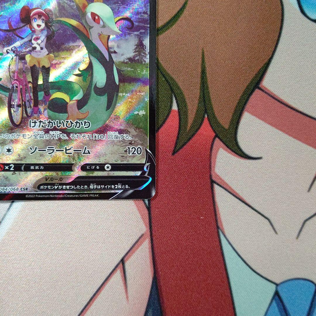 ジャローダV CSR メイのジャローダ