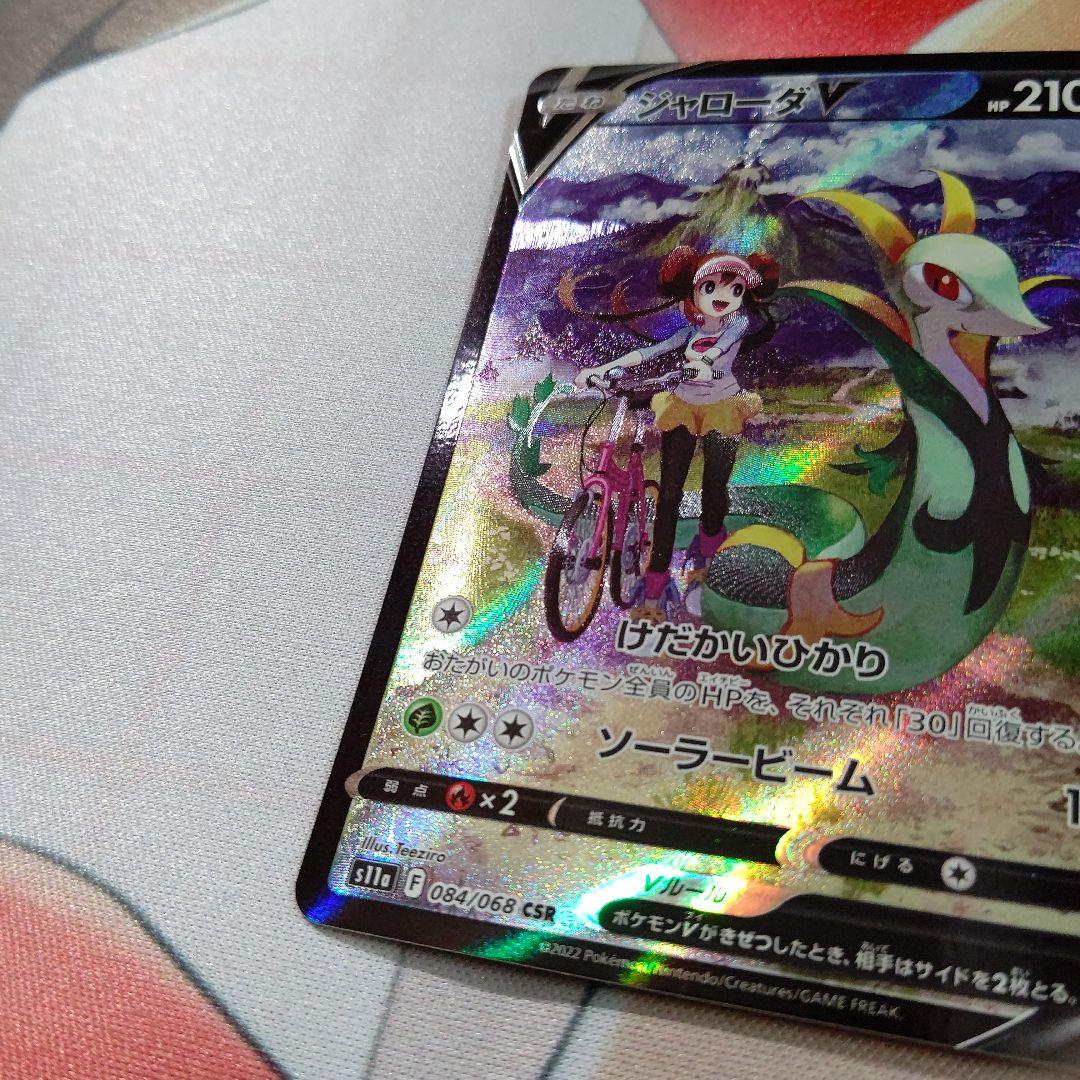 ジャローダV CSR メイのジャローダ