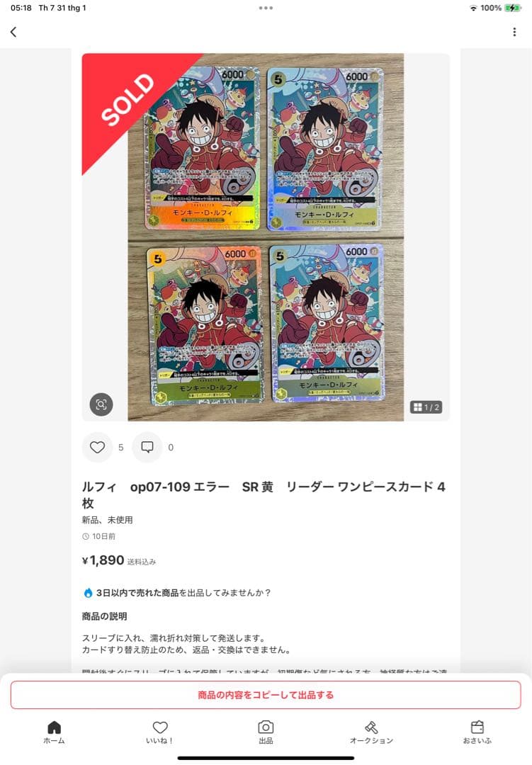 エラー版　ワンピースカード　モンキー・D・ルフィ　OP07-109 SR 73枚