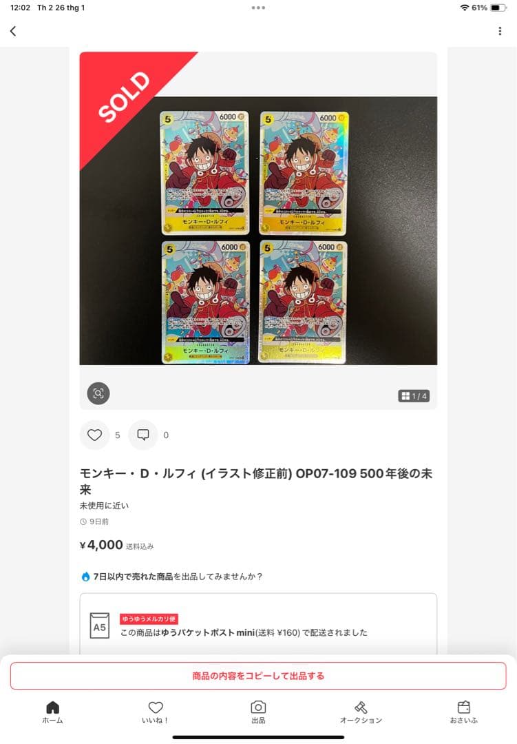 エラー版　ワンピースカード　モンキー・D・ルフィ　OP07-109 SR 73枚