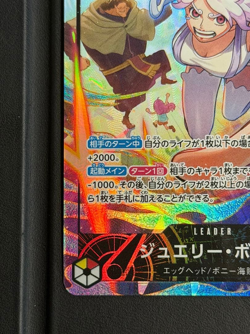 エッグヘッドクライシス　ワンピースカード　ジュエリー・ボニー　リーダー　パラレル