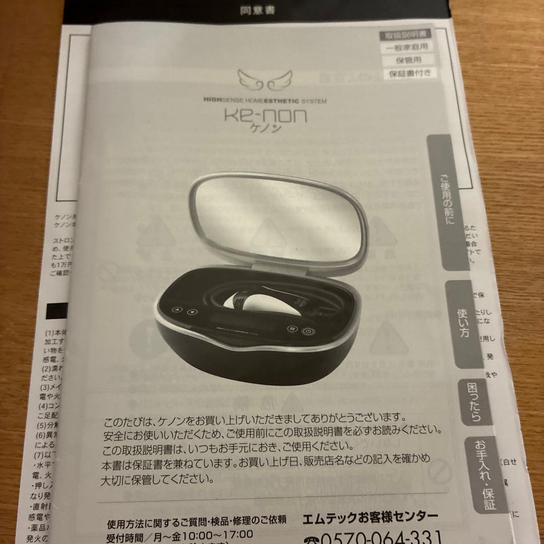 KE-NON スーパープレミアム2 Ver.8.7