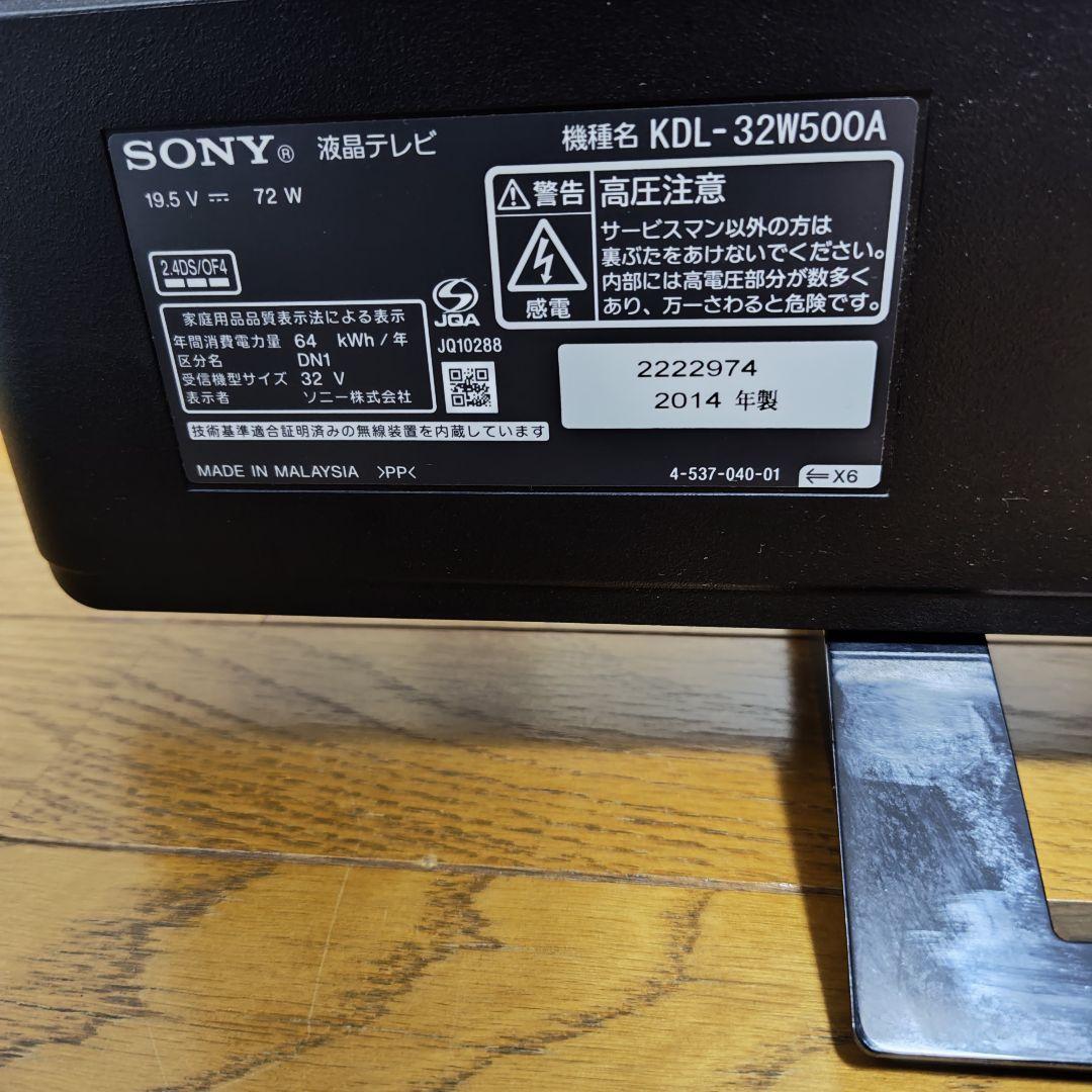 【完動品】SONY ソニー 32V型 液晶テレビ KDL-32W500A