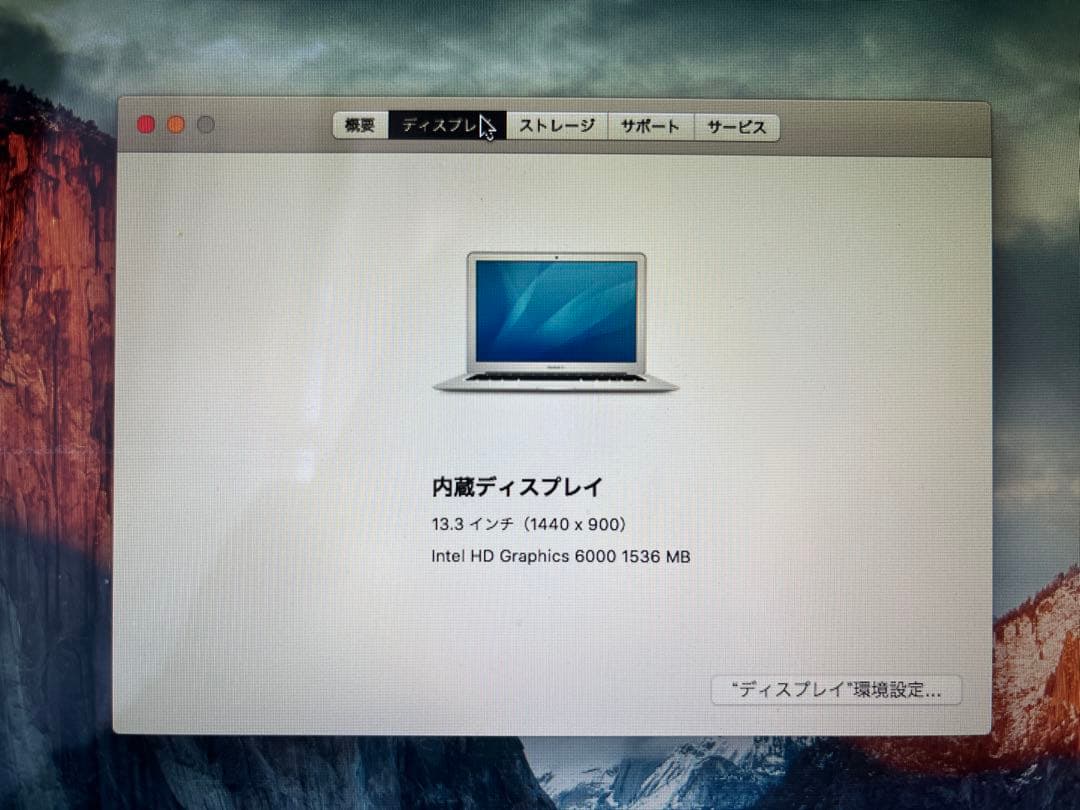 MacBook 251GB ストレージ 充電器付き