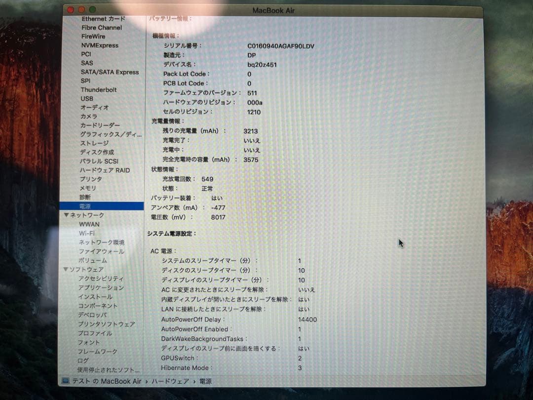 MacBook 251GB ストレージ 充電器付き