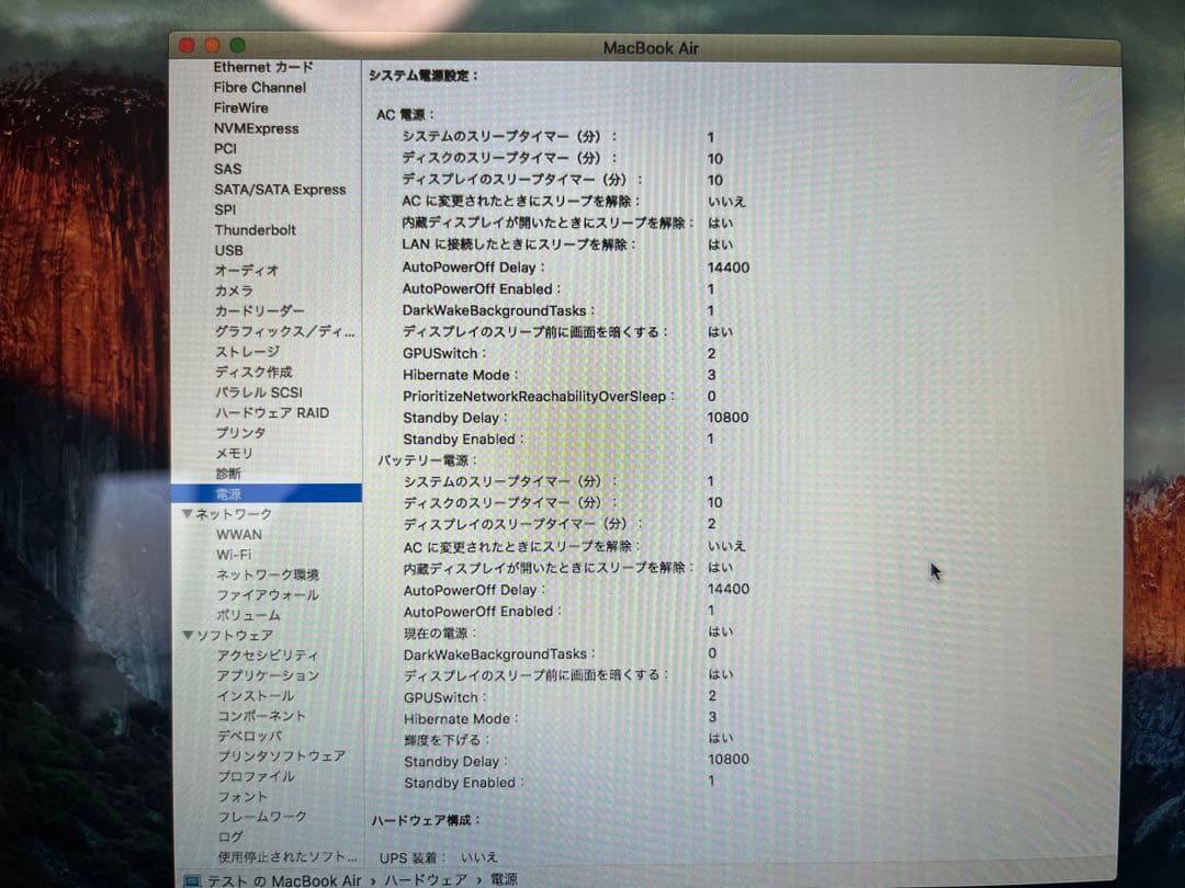 MacBook 251GB ストレージ 充電器付き