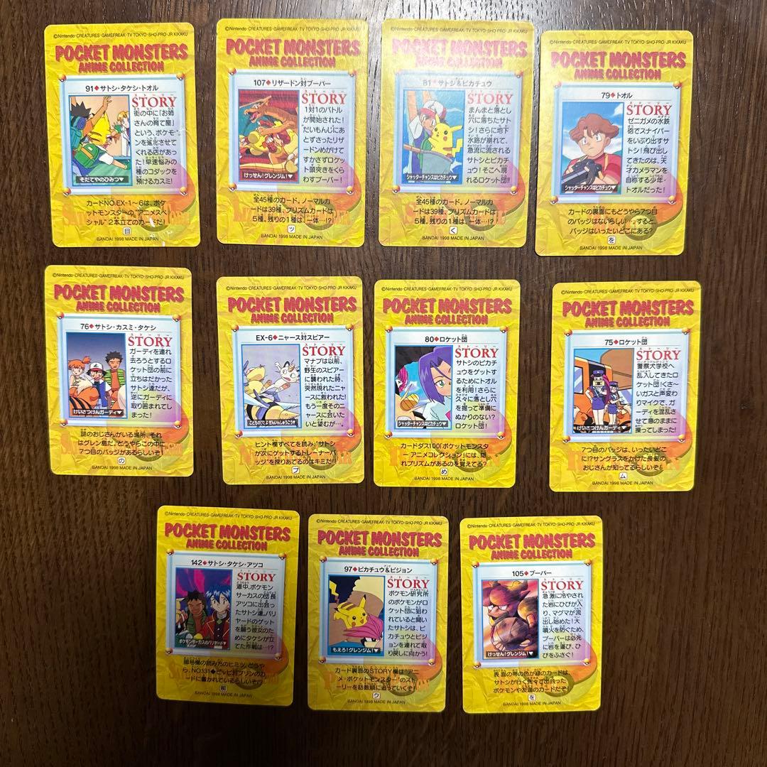 バンダイ　ポケットモンスターズ　アニメコレクション　33枚セット