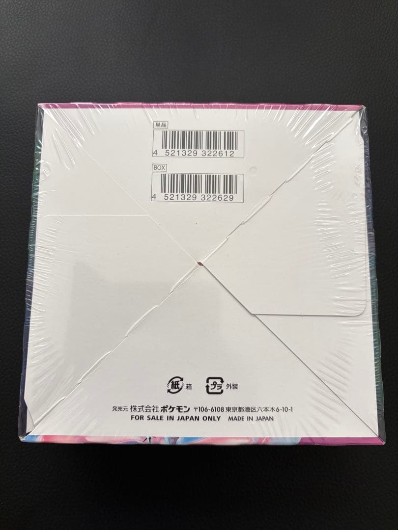 ポケモンカード　フュージョンアーツBOX〔シュリンク付き〕