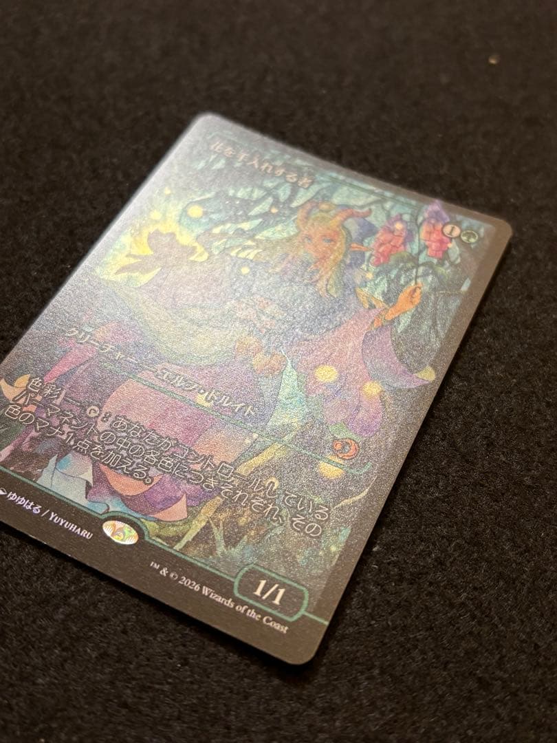 MTG 花を手入れする者 foil ジャパンショーケース 1枚　日本語