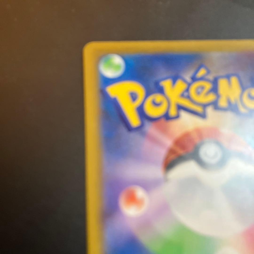 ポケモンカード　ピカチュウ　SAR