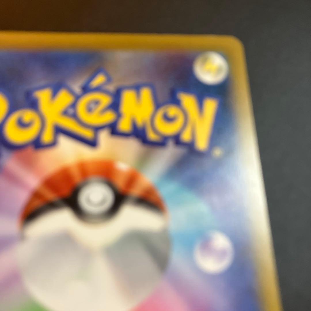 ポケモンカード　ピカチュウ　SAR