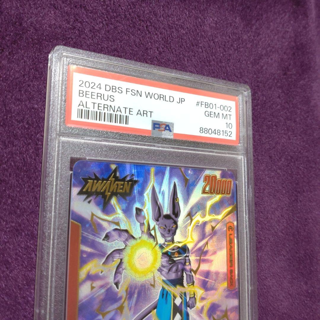 フュージョンワールド　ビルス　リーダーパラレル　psa10