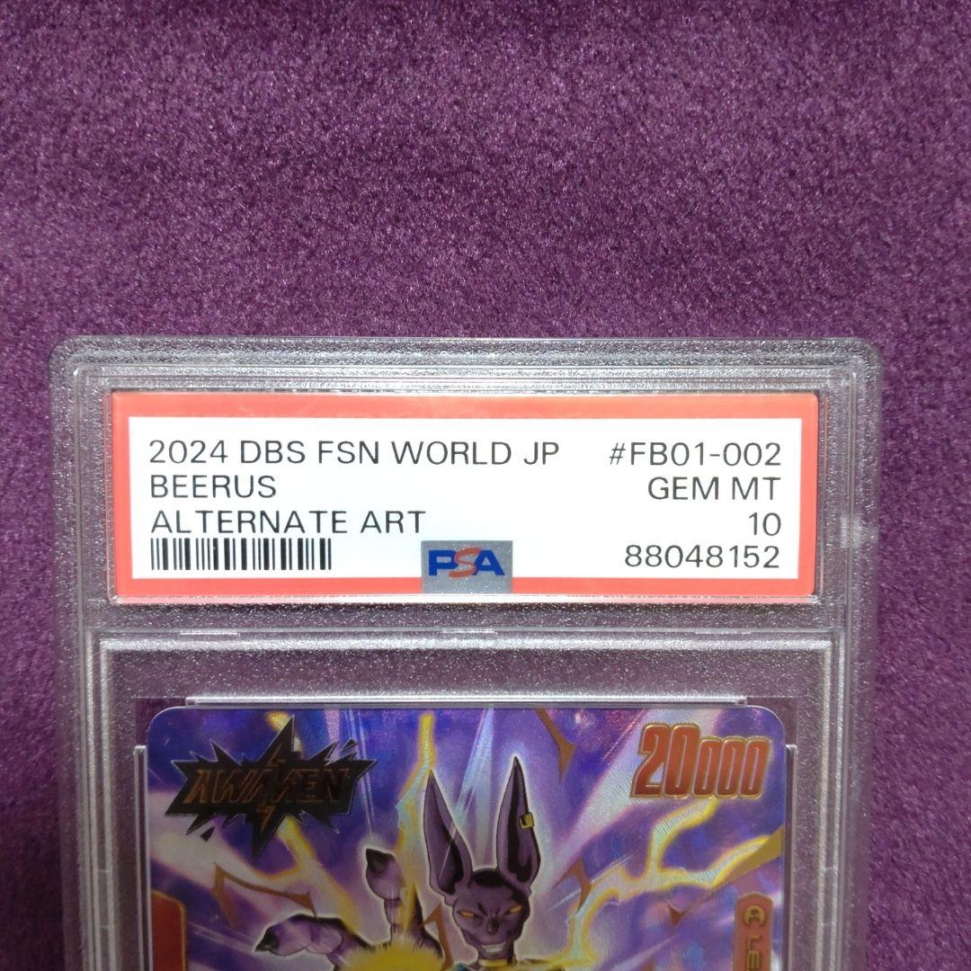 フュージョンワールド　ビルス　リーダーパラレル　psa10
