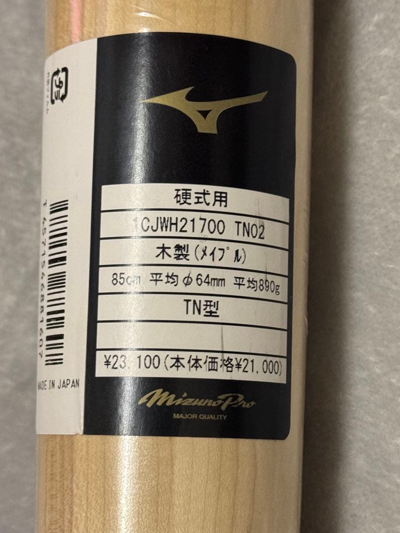 Mizuno 硬式バット CJWH21700 TN02 85cm