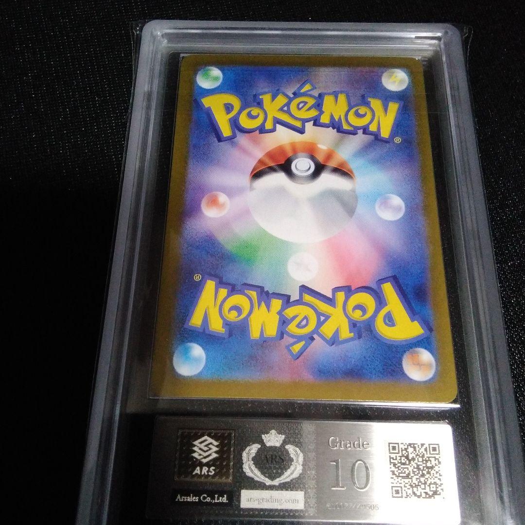 ARS 10　ゼイユ　トレーナーズ　SAR