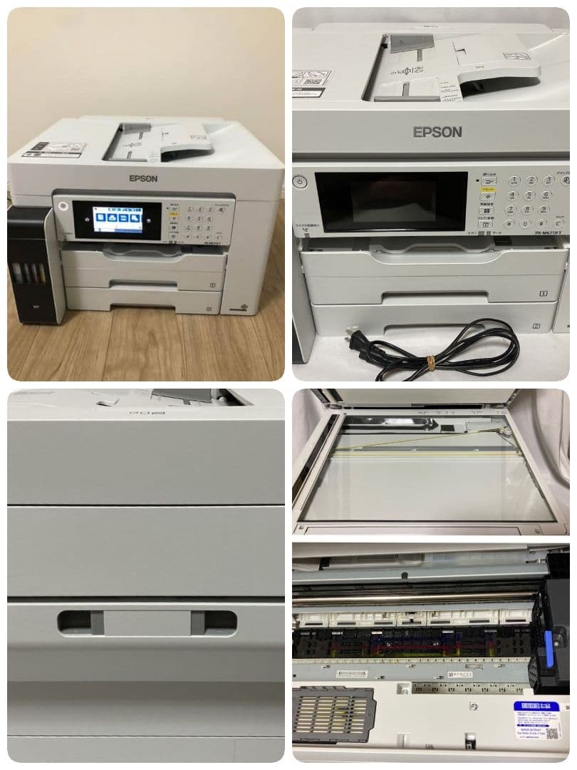 EPSON 複合機 本体