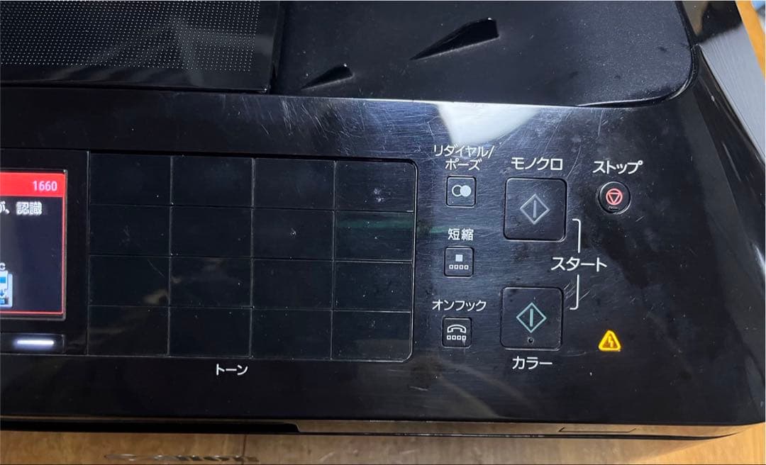 Canon PIXUS MX923 複合プリンター