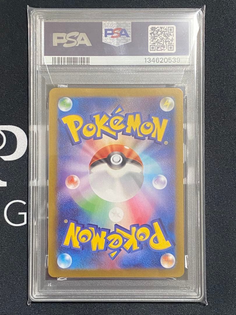 【PSA10】ポケモンカード オオタチ AR sv9 バトルパートナーズ