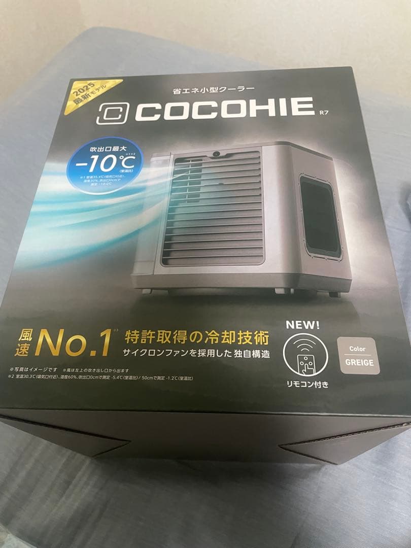 【新品・未使用】　ここひえ　R7 グレージュ　ショップジャパン　②