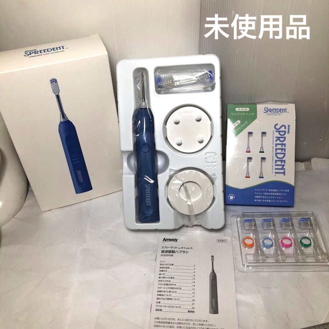 アムウェイ スプリーデント 音波振動ハブラシ 替えブラシ