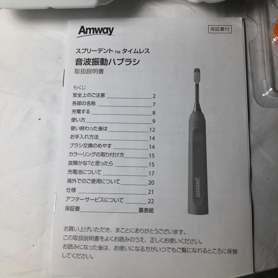 アムウェイ スプリーデント 音波振動ハブラシ 替えブラシ