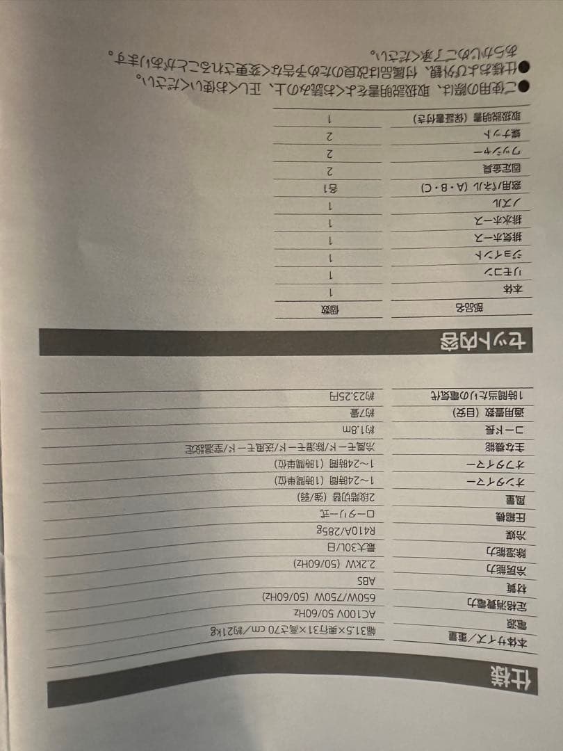QS305 スポットクーラー