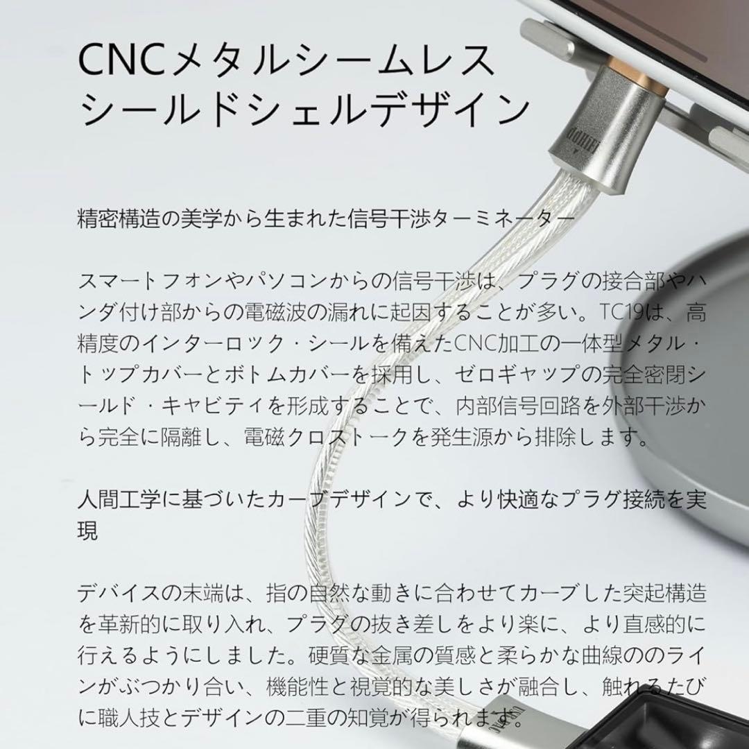 ddHiFi TC19CC Comet フラッグシップ ピュアシルバー 10cm