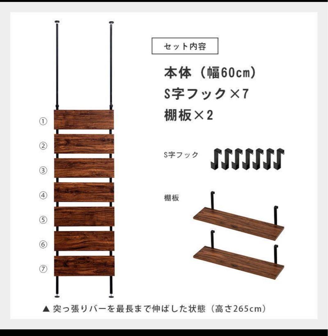 ウォールラック 幅60cm S字フック付き