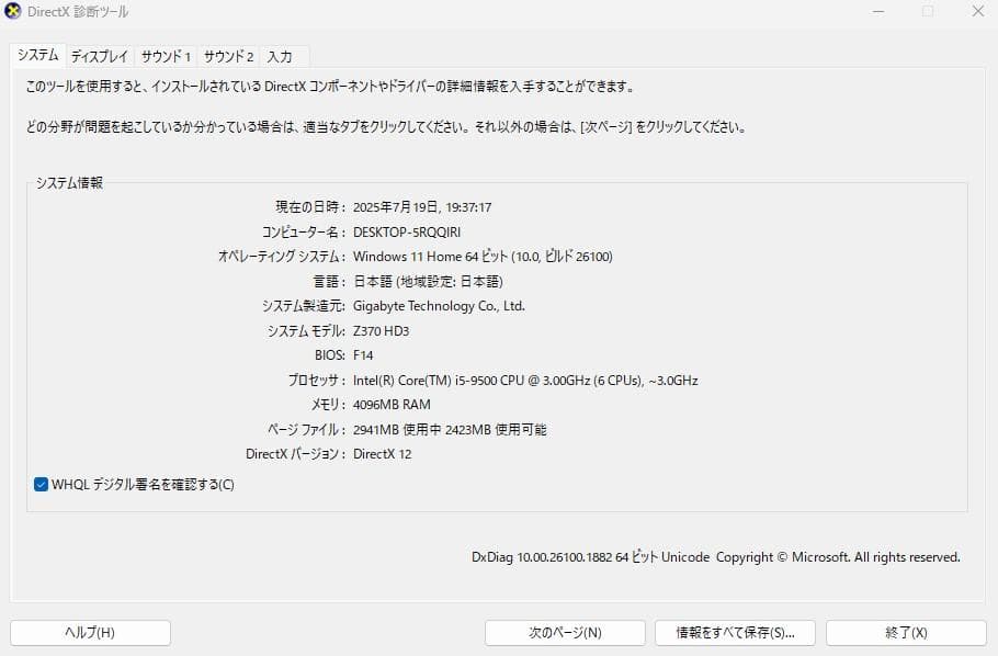 【Core i5-9500+マザー】GIGABYTE Z370 HD3