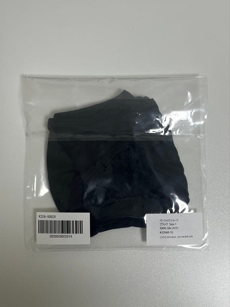 COCOONA SKINWEAR ブラジャー&ショーツセット　ブラック