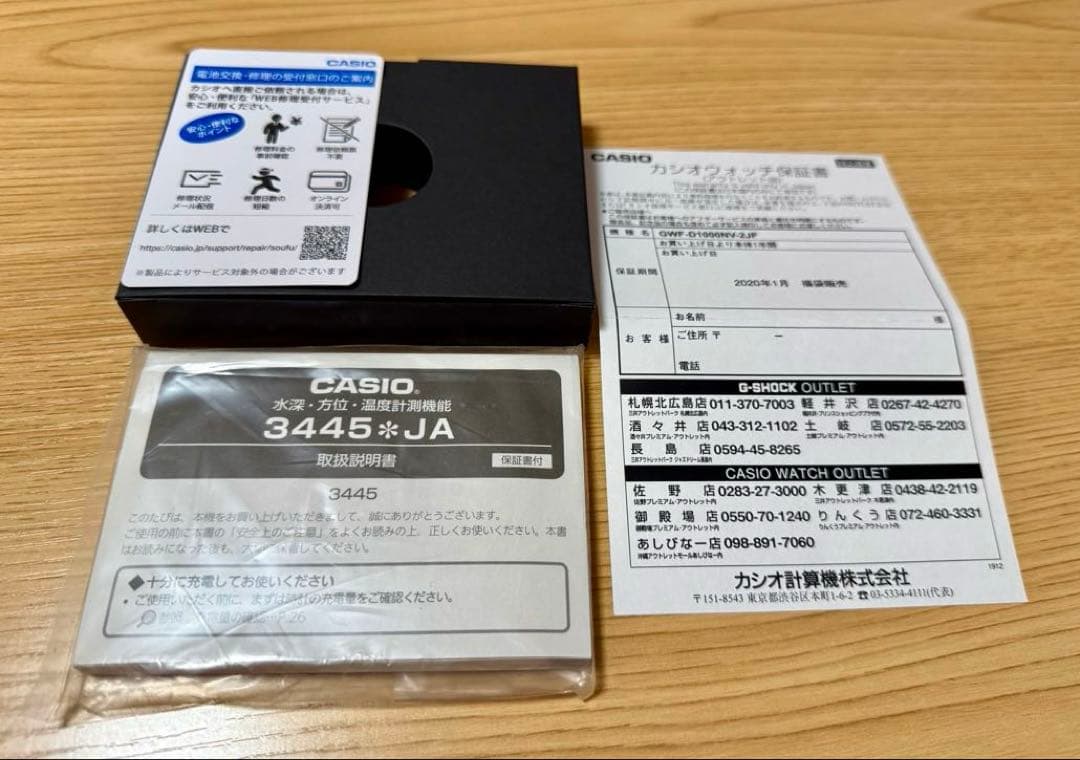 【新品同様】G-SHOCK フロッグマン GWF-D1000NV-2JF