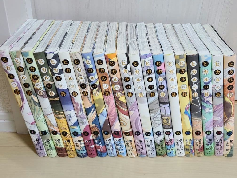 ヒカルの碁　完全版　全20巻セット