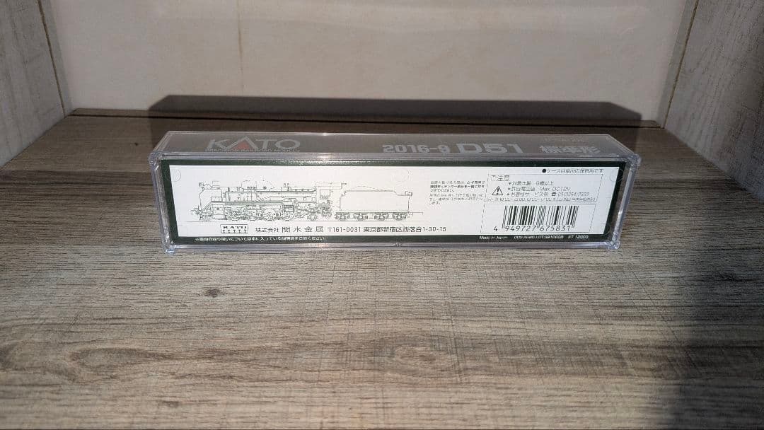 D*o様 KATO 2016-9 D51標準形 オハ35 1119 オハフ33