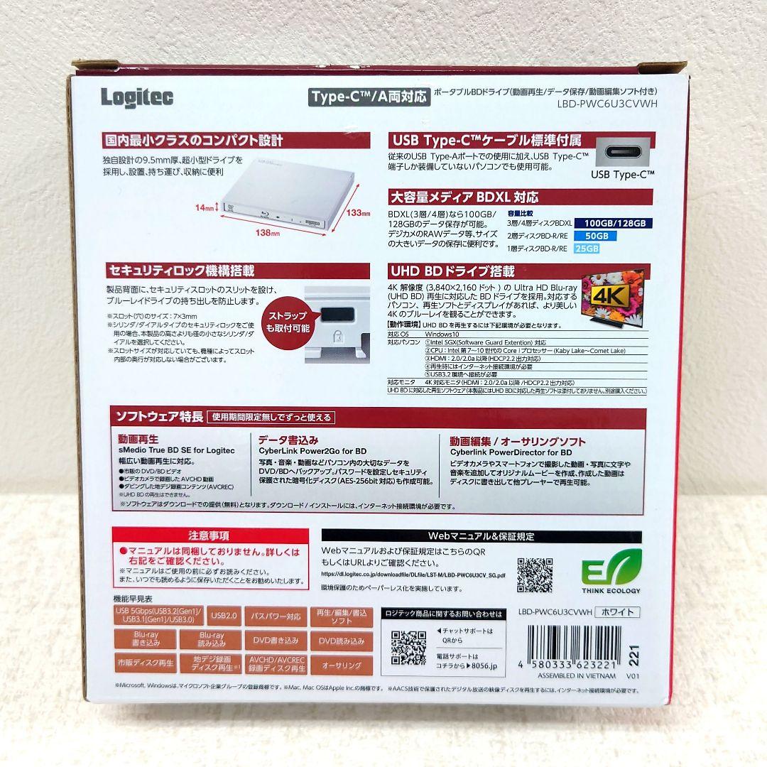 M0122A1 ロジテック LBD-PWC6U3CVWH ブルーレイドライブ