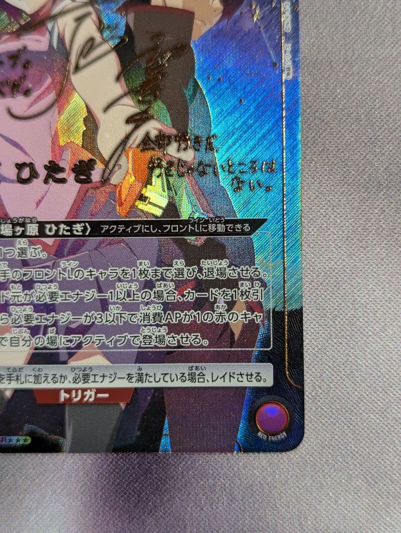 あ*ー様 UNION ARENA 戦場ヶ原ひたぎ SR★★★